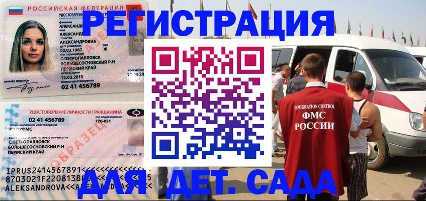 временная регистрация собственник в Зиме