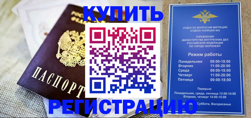 временная регистрация 2025 в Зиме