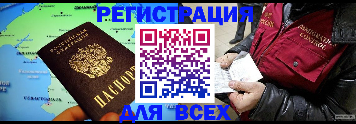 регистрация для дет. сада в Зиме