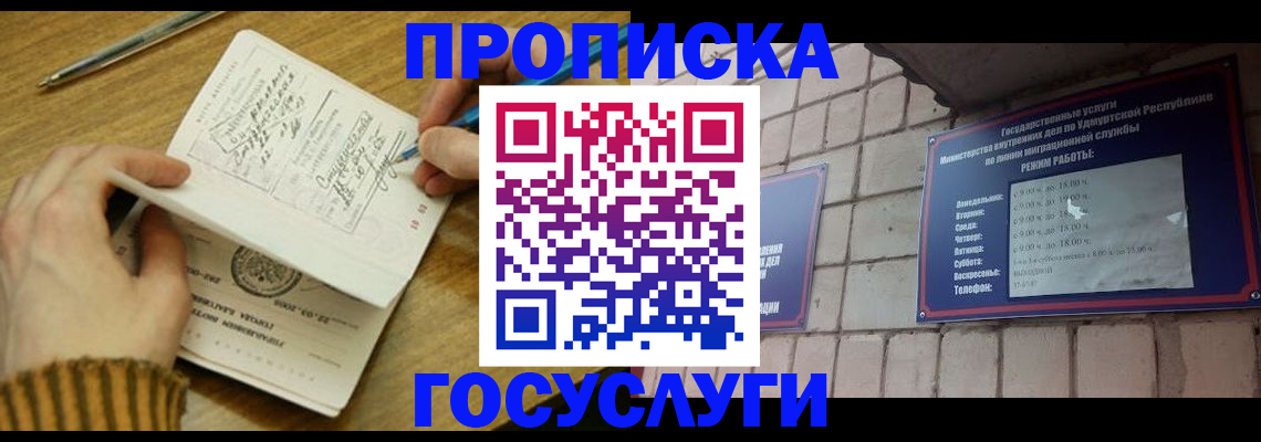 прописка иностранных граждан в Зиме