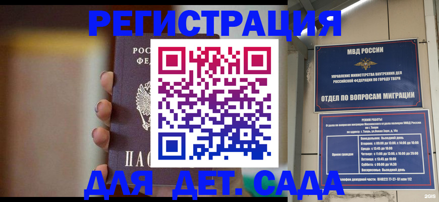 временная регистрация собственник в Зиме
