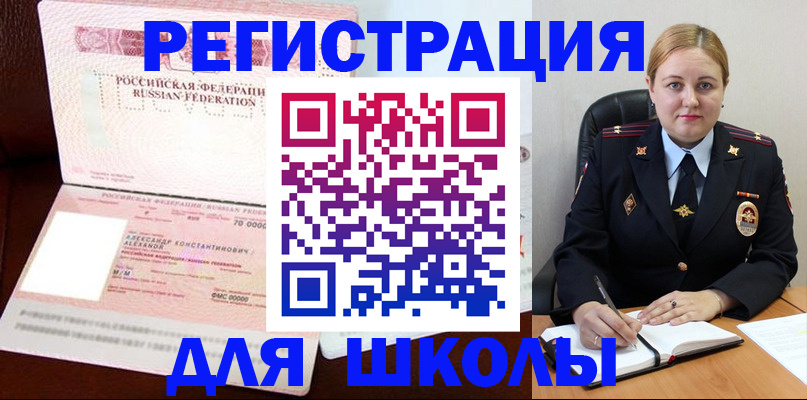 найти адрес прописки в Зиме