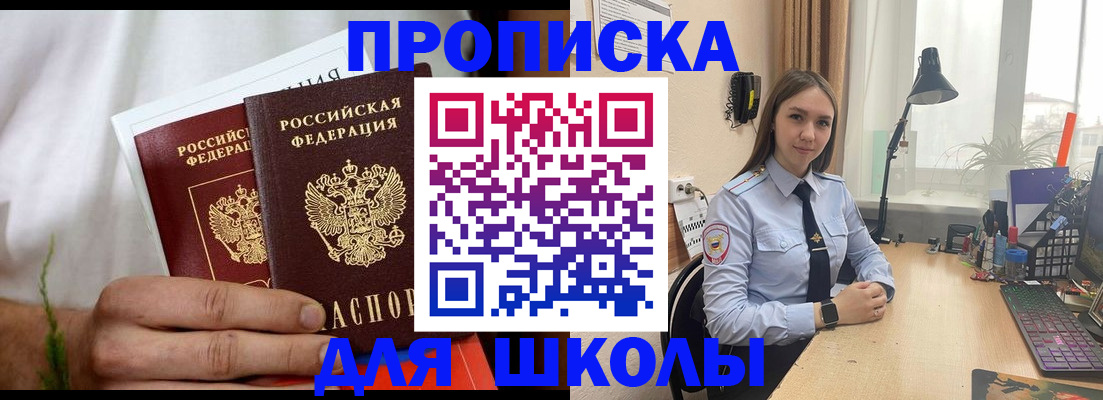 найти адрес прописки в Зиме